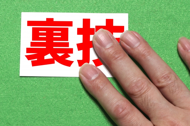 ALC外壁の特徴とお得にALC外壁塗装工事をする裏技♪